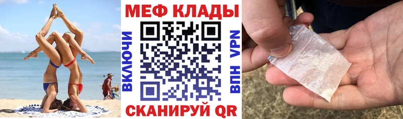Мефедрон мука Пущино