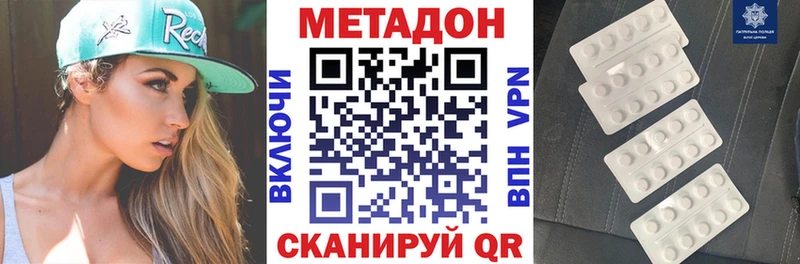 МЕТАДОН мёд  Пущино 